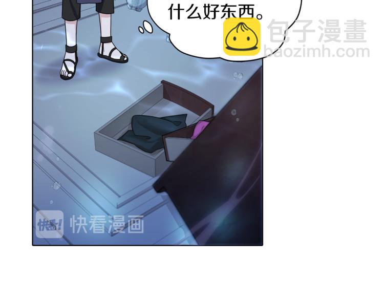 精靈王女要跑路 - 第4話 感受魔法(3/4) - 5