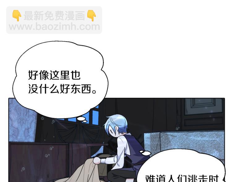 精靈王女要跑路 - 第4話 感受魔法(4/4) - 5