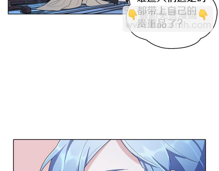 精靈王女要跑路 - 第4話 感受魔法(4/4) - 6