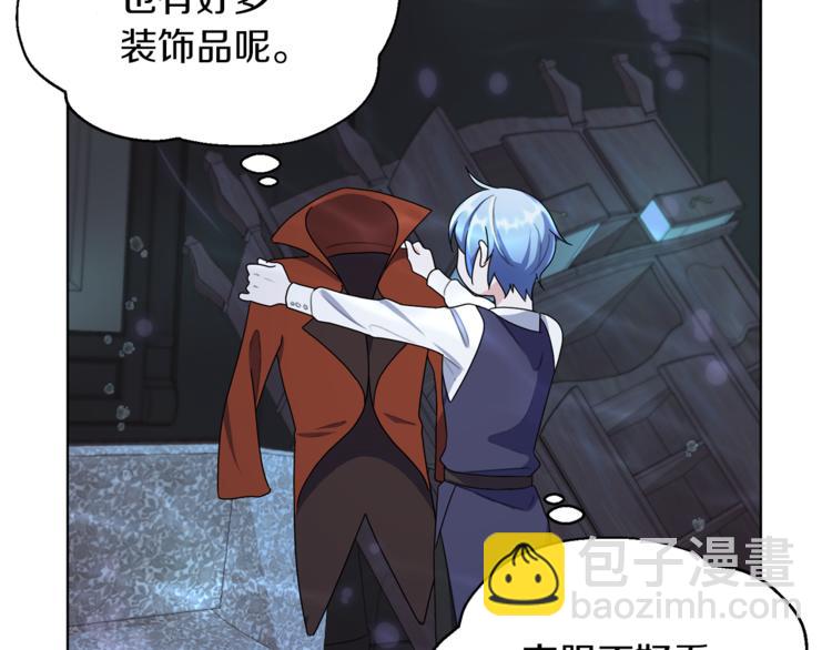 精靈王女要跑路 - 第4話 感受魔法(4/4) - 5