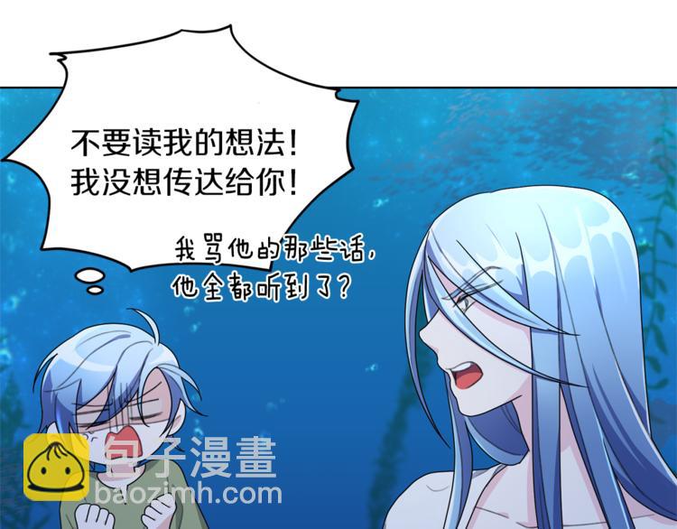 精靈王女要跑路 - 第4話 感受魔法(1/4) - 1