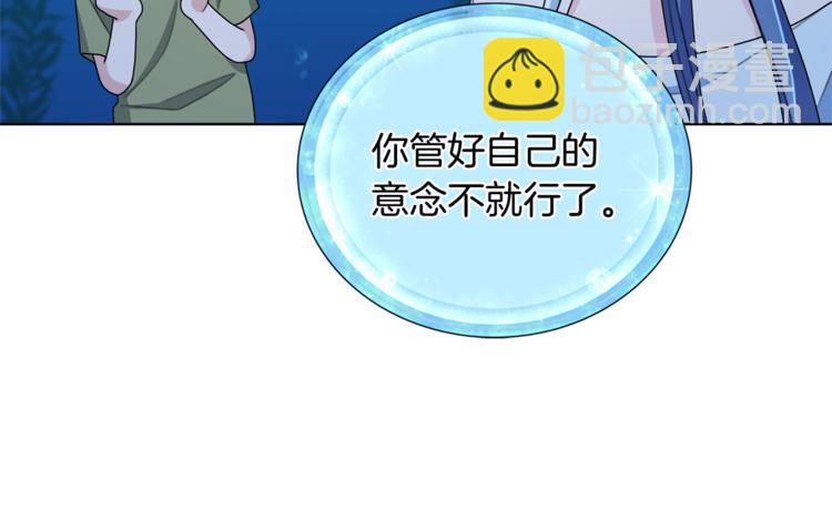 精靈王女要跑路 - 第4話 感受魔法(1/4) - 2