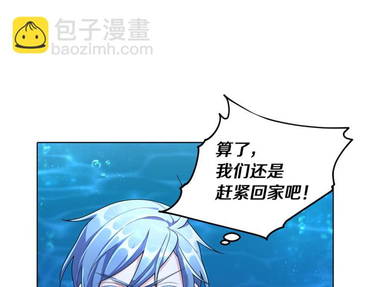 精靈王女要跑路 - 第4話 感受魔法(1/4) - 3