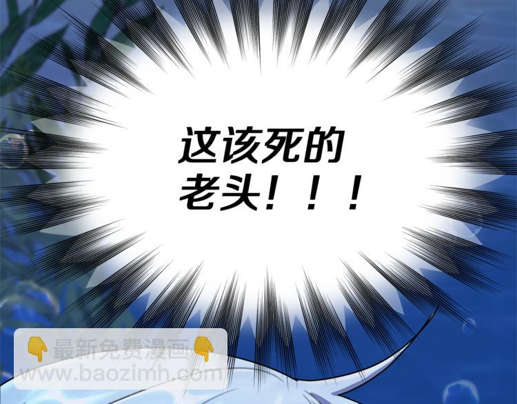 精靈王女要跑路 - 第4話 感受魔法(2/4) - 6