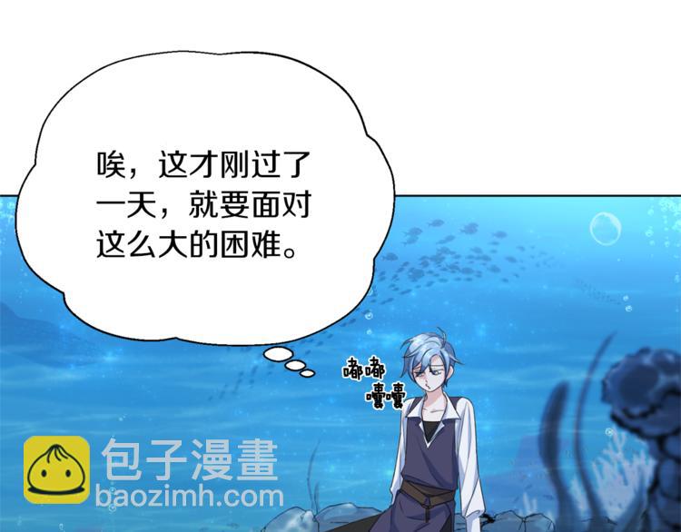 精靈王女要跑路 - 第4話 感受魔法(2/4) - 7