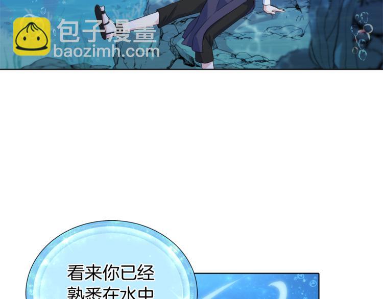 精靈王女要跑路 - 第4話 感受魔法(2/4) - 8