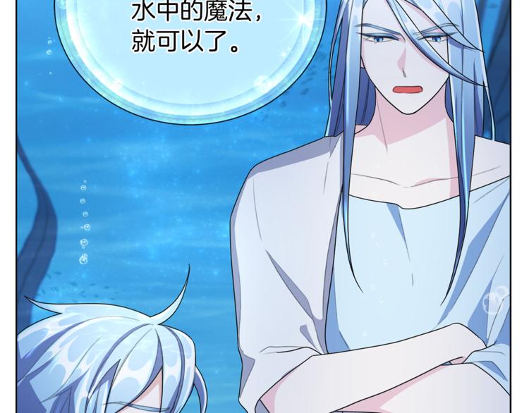 精靈王女要跑路 - 第4話 感受魔法(2/4) - 3