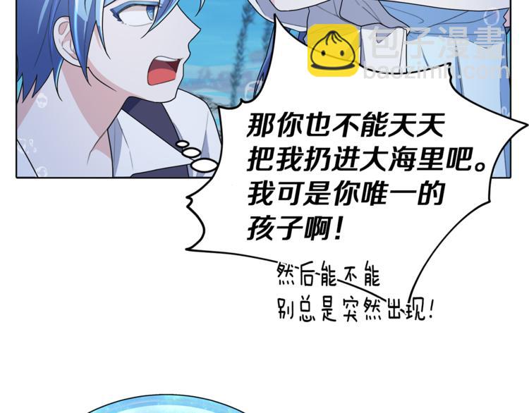 精靈王女要跑路 - 第4話 感受魔法(2/4) - 4