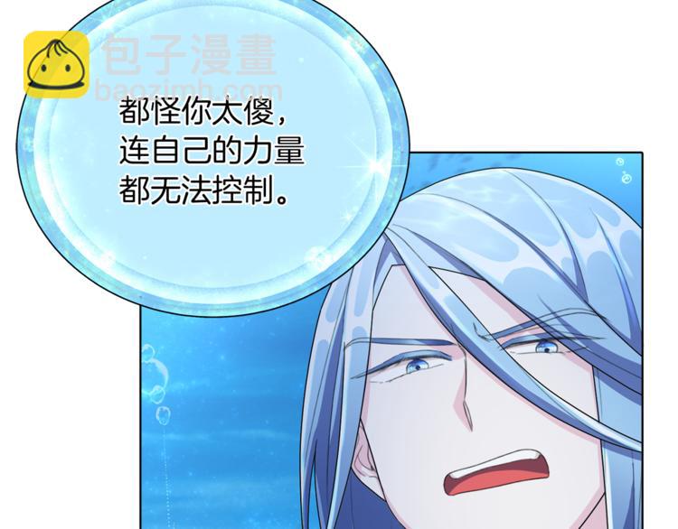 精靈王女要跑路 - 第4話 感受魔法(2/4) - 5