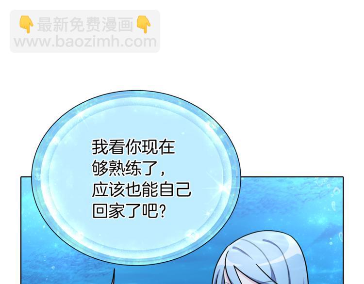 精靈王女要跑路 - 第4話 感受魔法(2/4) - 8