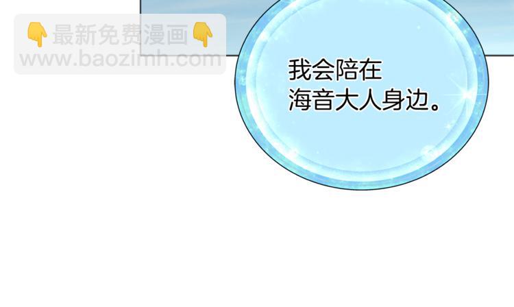 精靈王女要跑路 - 第4話 感受魔法(2/4) - 3