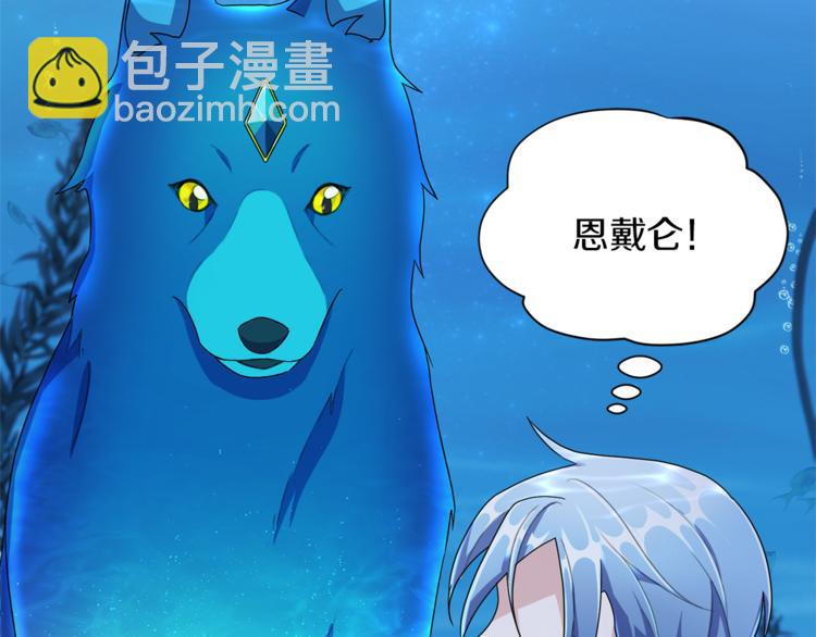 精靈王女要跑路 - 第4話 感受魔法(2/4) - 5