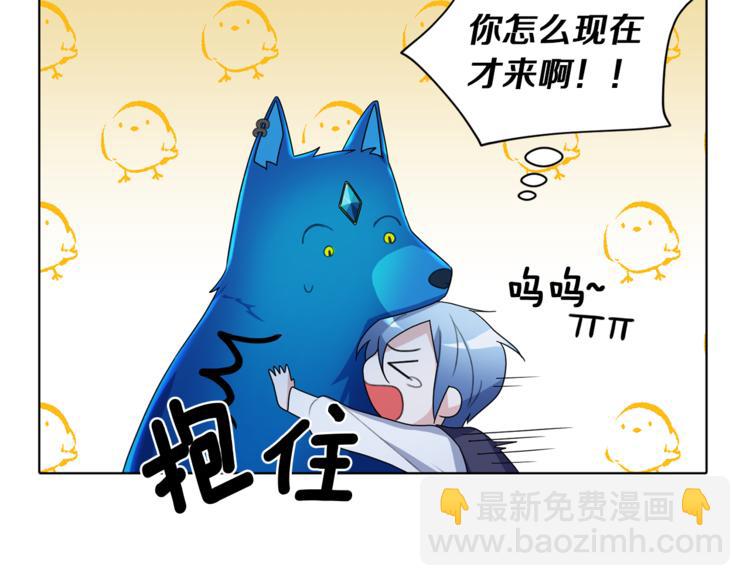 精靈王女要跑路 - 第4話 感受魔法(2/4) - 8