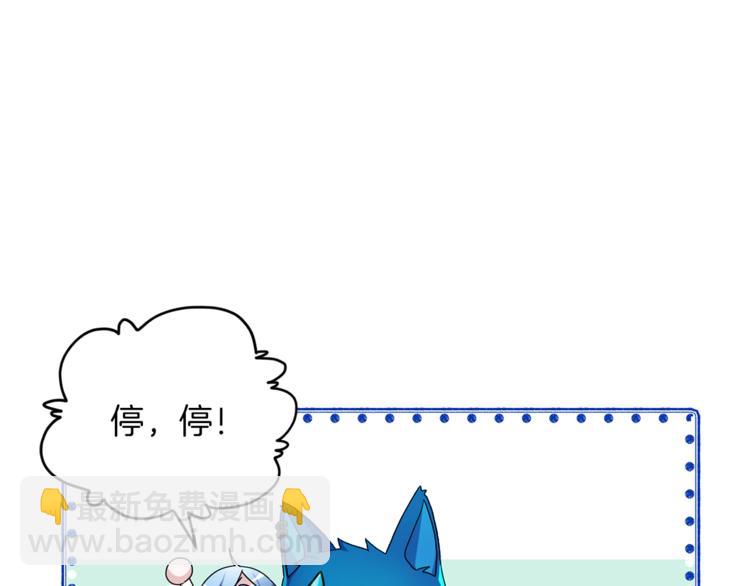 精靈王女要跑路 - 第4話 感受魔法(2/4) - 1