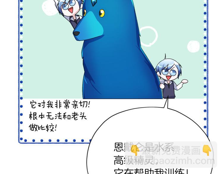 精靈王女要跑路 - 第4話 感受魔法(2/4) - 2