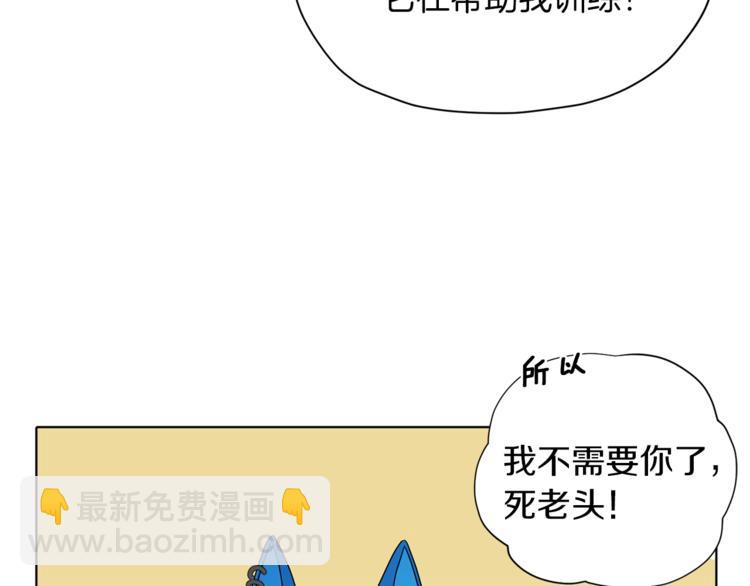 精靈王女要跑路 - 第4話 感受魔法(2/4) - 3