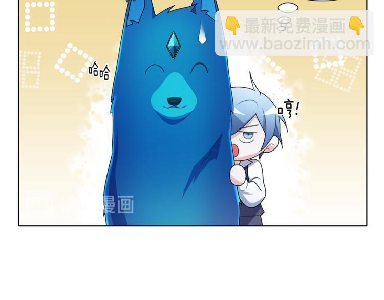 精靈王女要跑路 - 第4話 感受魔法(2/4) - 4