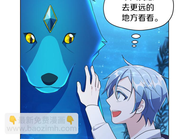 精靈王女要跑路 - 第4話 感受魔法(2/4) - 5