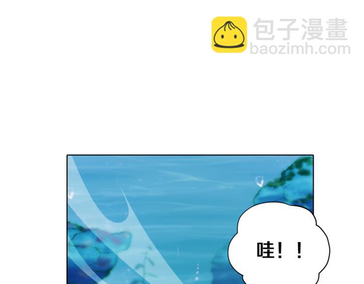 精靈王女要跑路 - 第4話 感受魔法(2/4) - 4