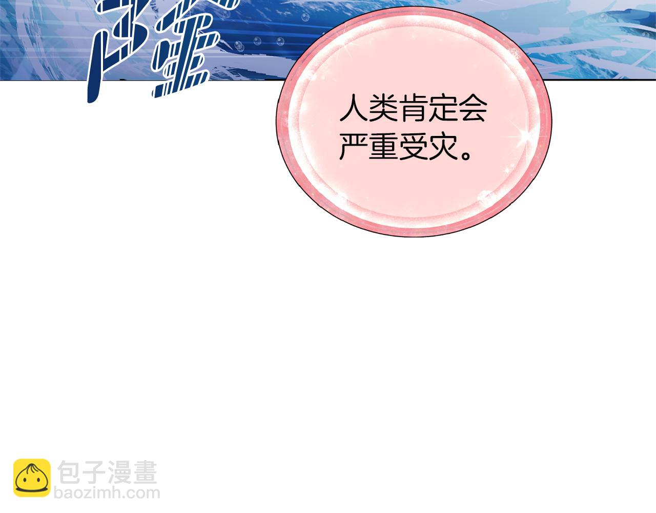 精靈王女要跑路 - 第48話 拼死決鬥(2/5) - 3