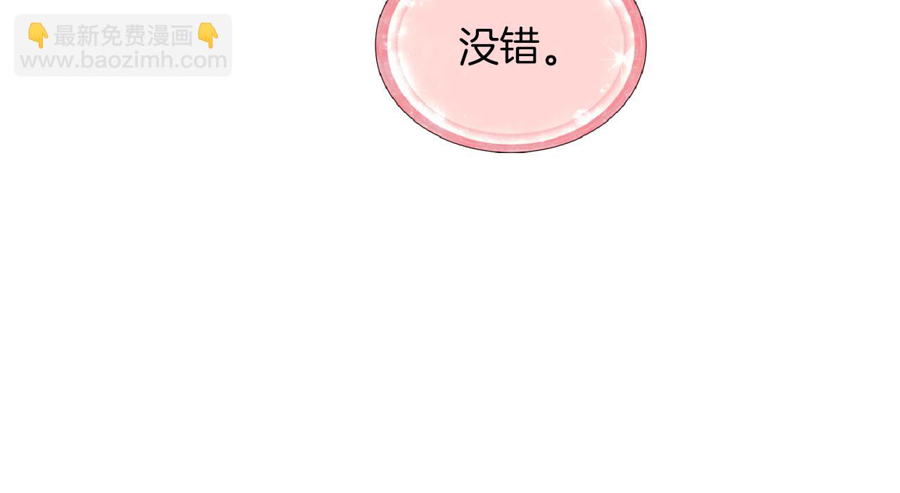 精靈王女要跑路 - 第48話 拼死決鬥(2/5) - 6