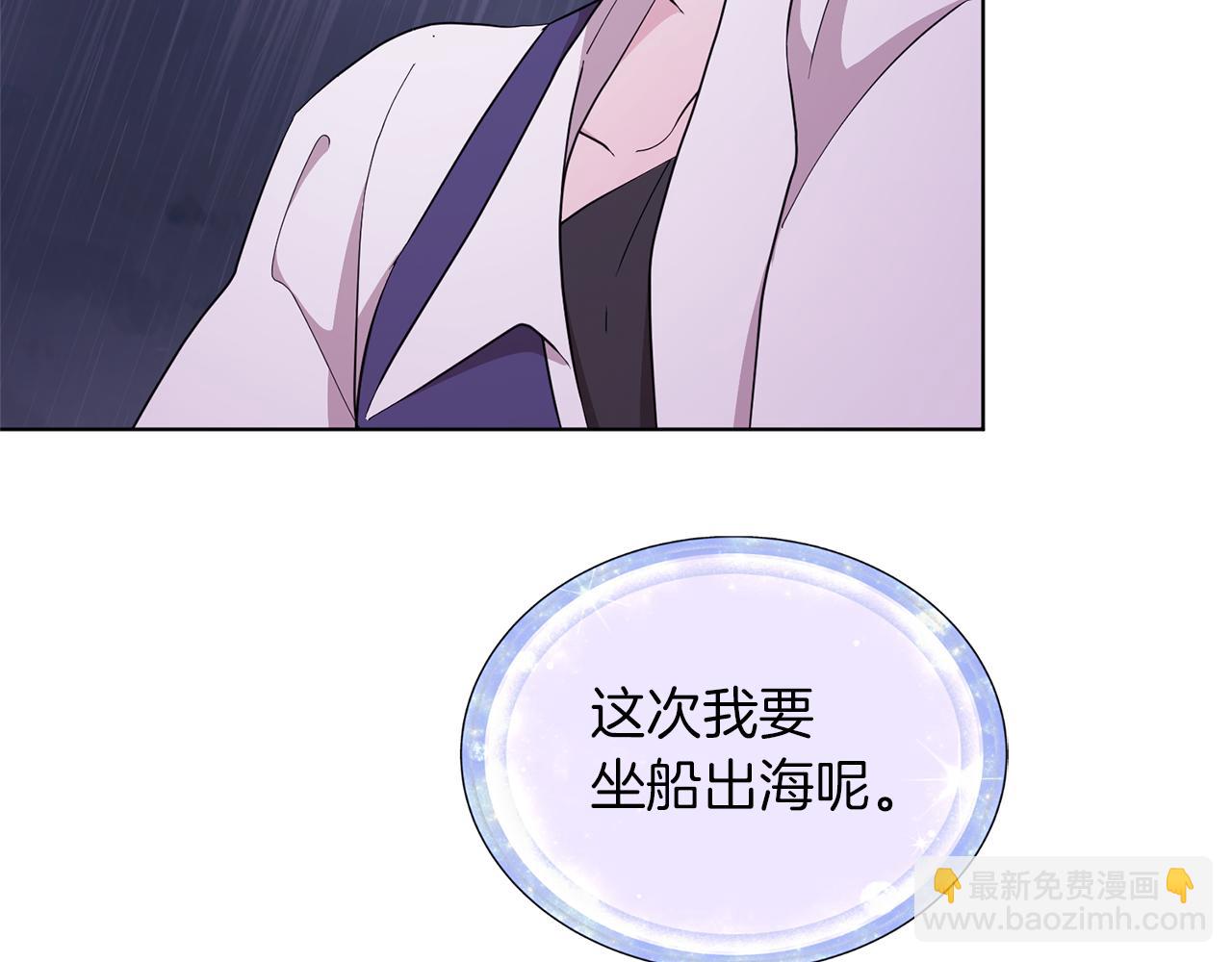 精靈王女要跑路 - 第48話 拼死決鬥(2/5) - 7