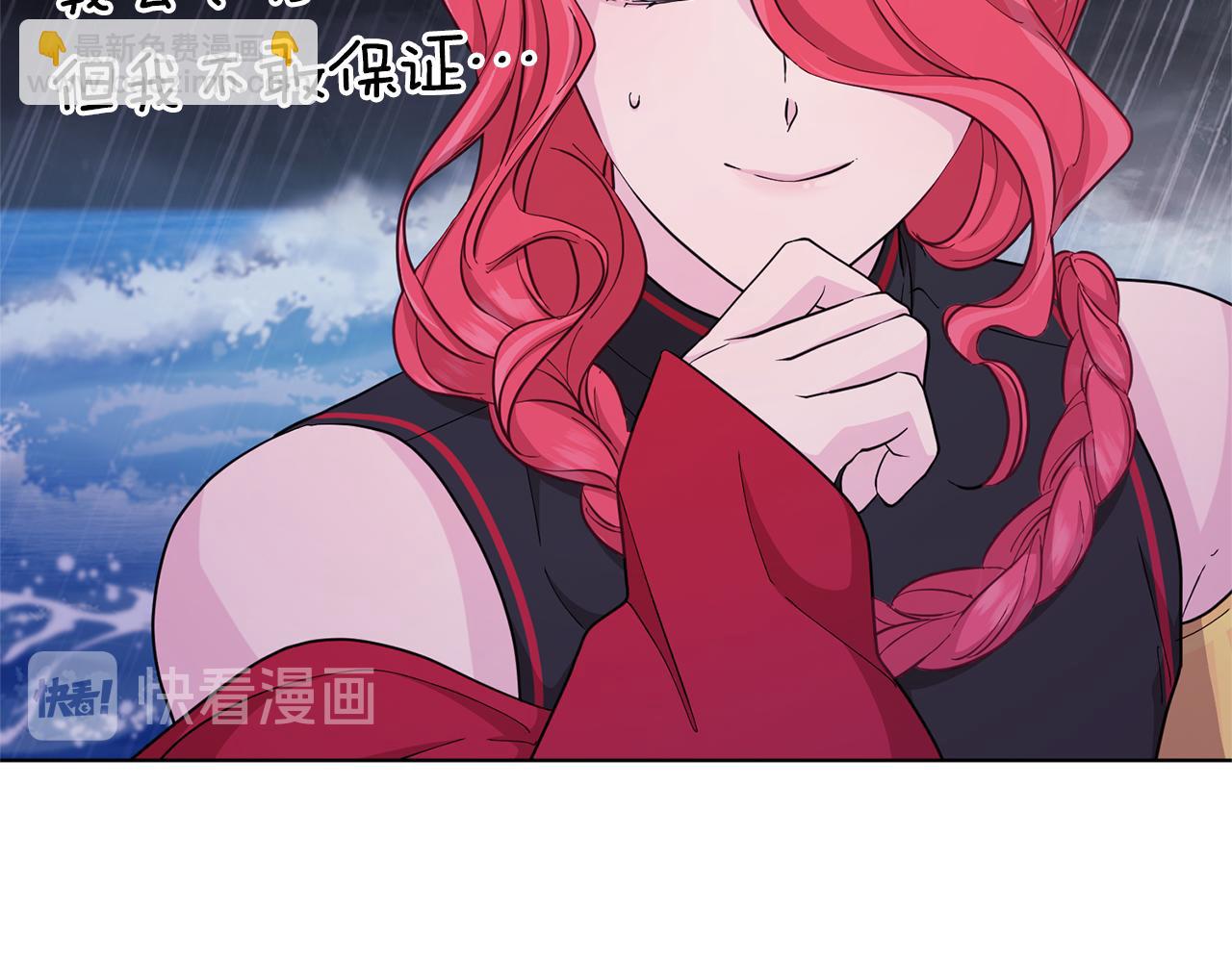 精靈王女要跑路 - 第48話 拼死決鬥(2/5) - 3