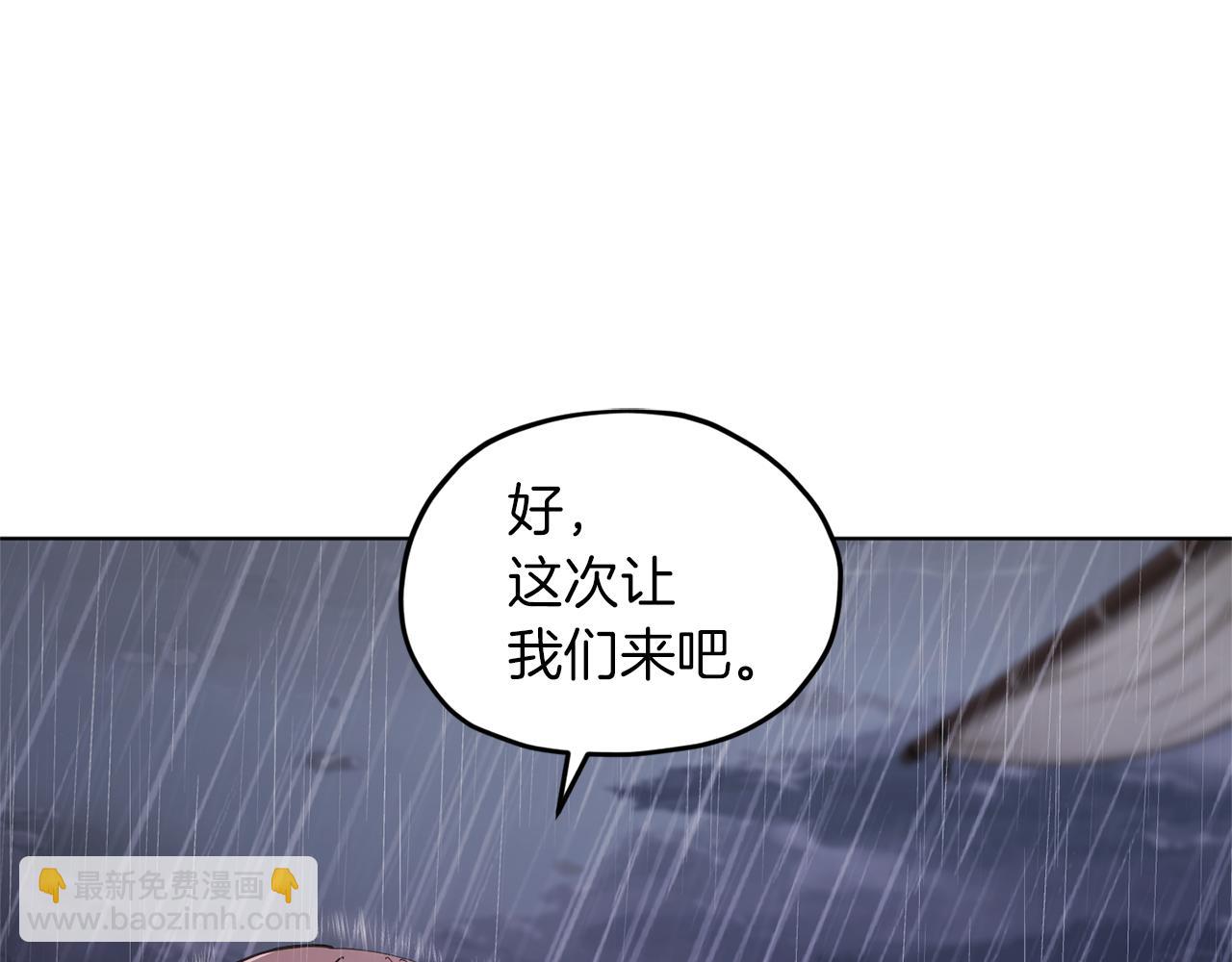 精靈王女要跑路 - 第48話 拼死決鬥(2/5) - 4