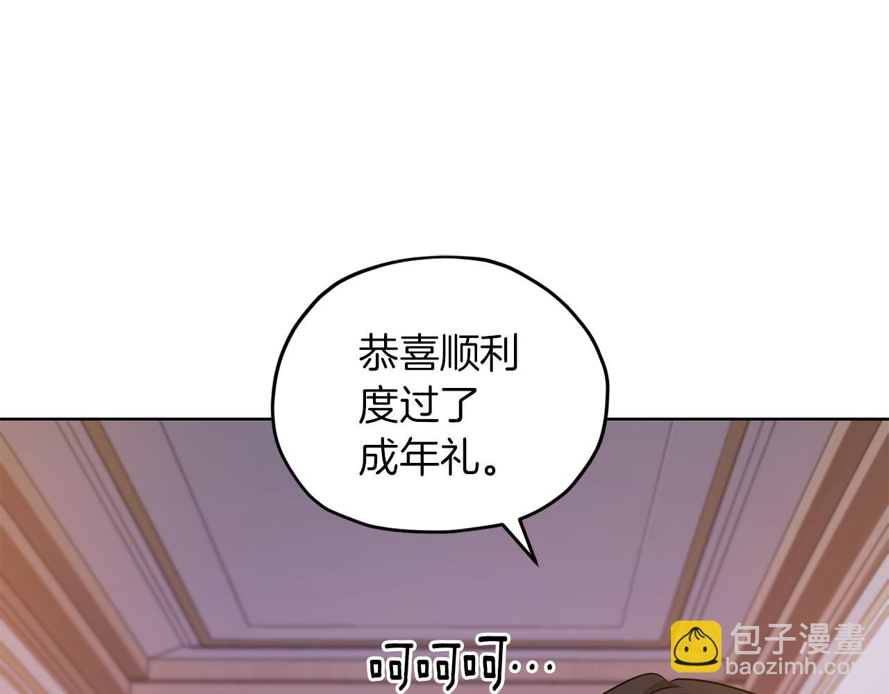 精靈王女要跑路 - 第68話 獸人族蛻變(1/4) - 2