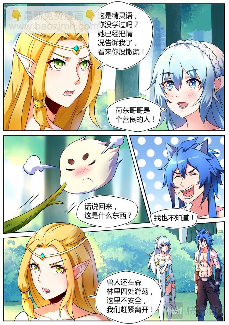 第十一话-第11话