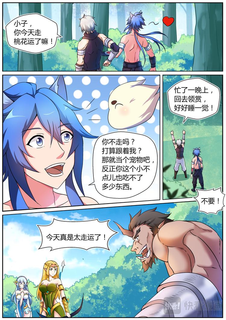 第十一话-第11话