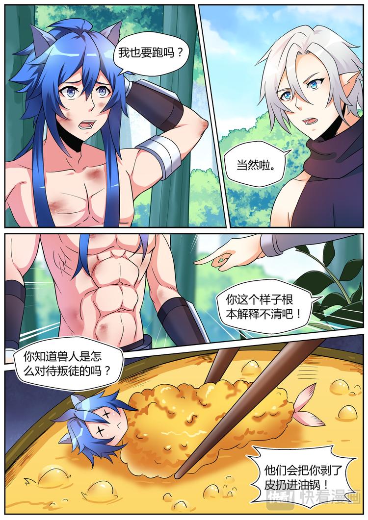 第十七话-第17话