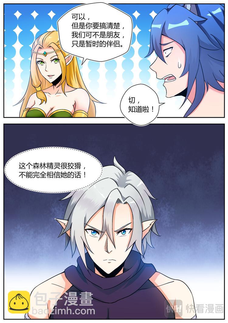 第十七话-第17话