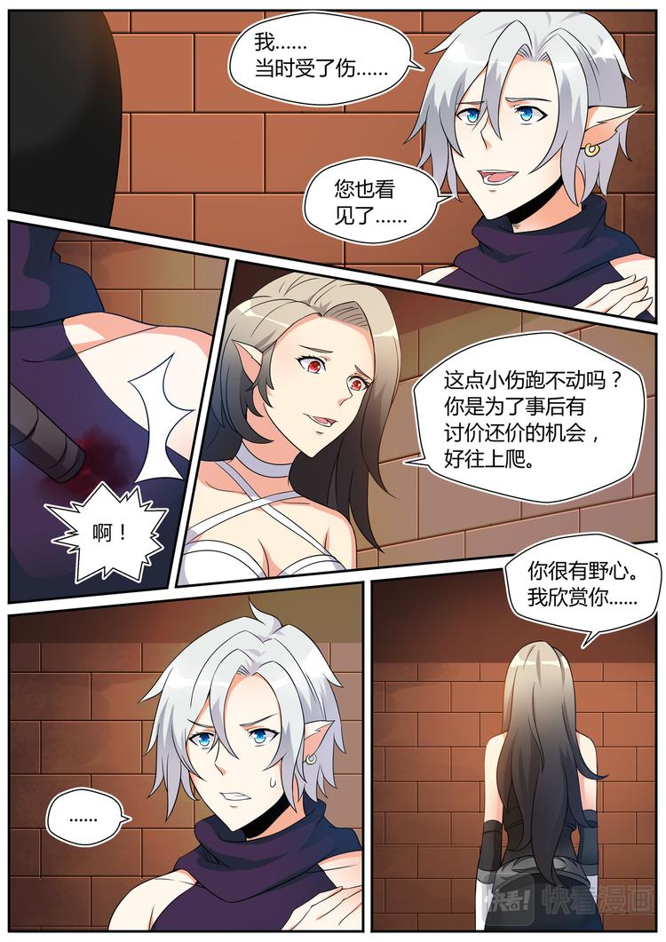 第十九话-第19话