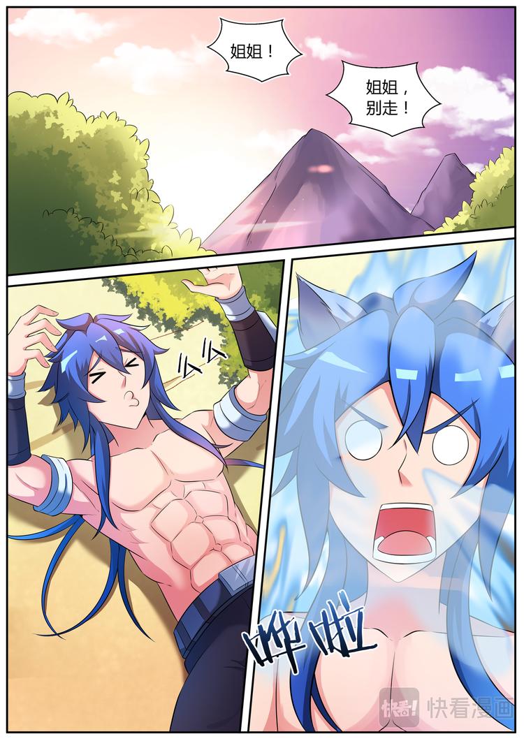 第二十三话-第23话