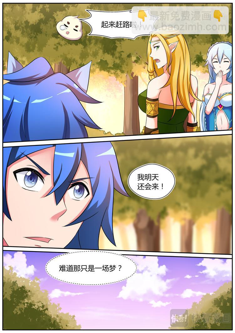 第二十三话-第23话