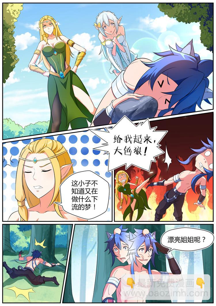 第二十五话-第25话