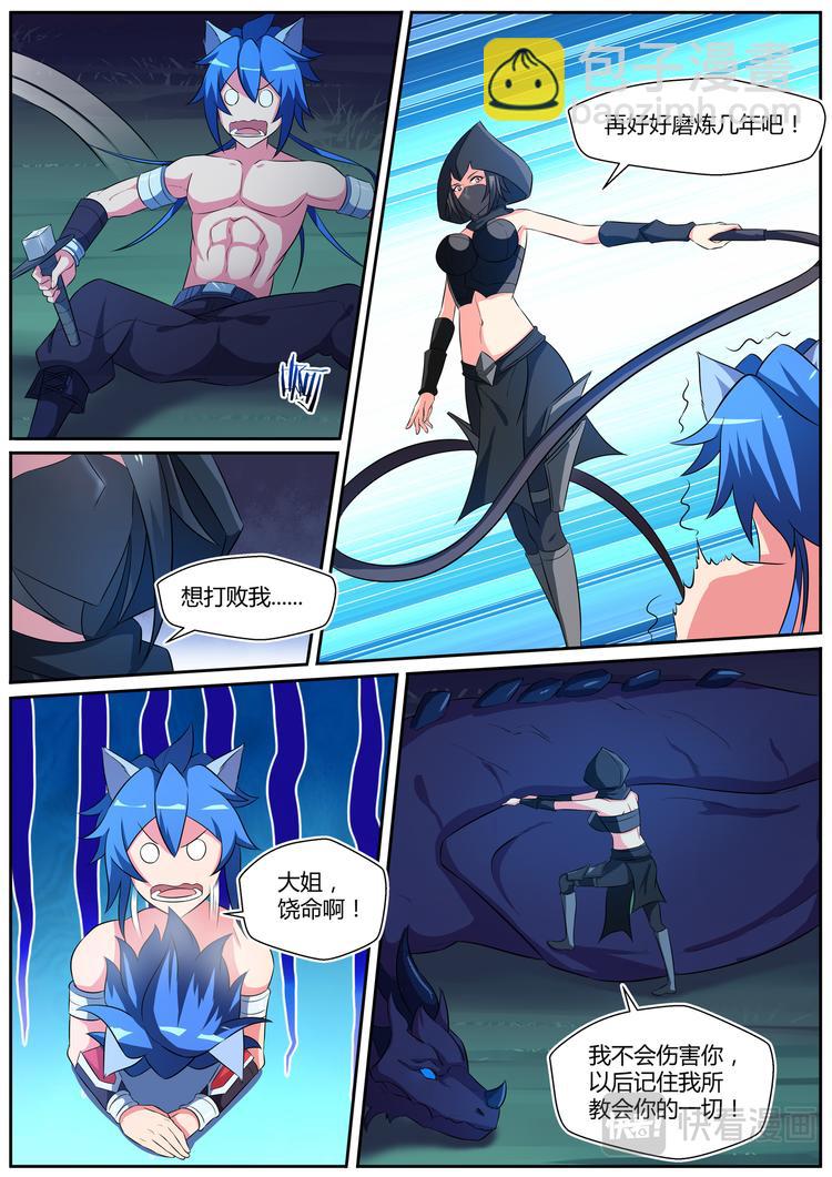 第二十九话-第29话