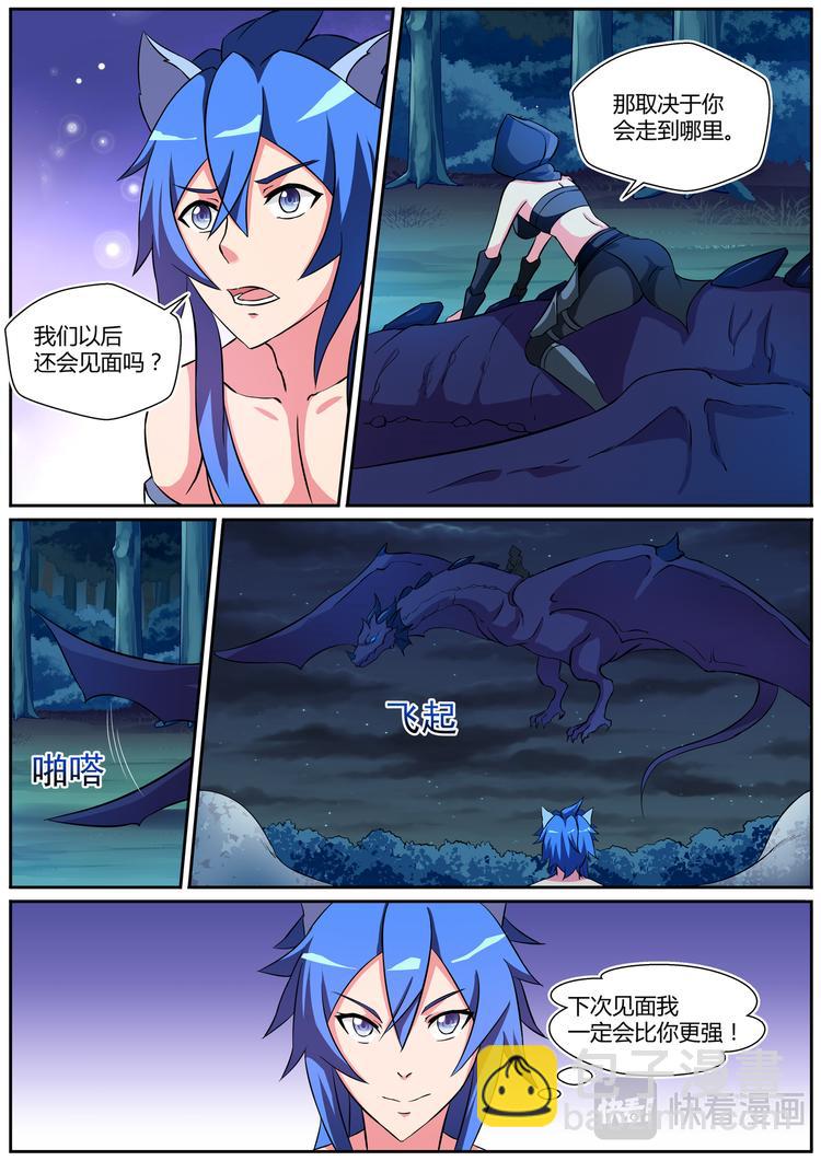 第二十九话-第29话