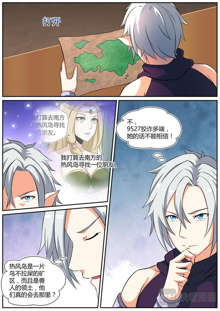 第二十九话-第29话