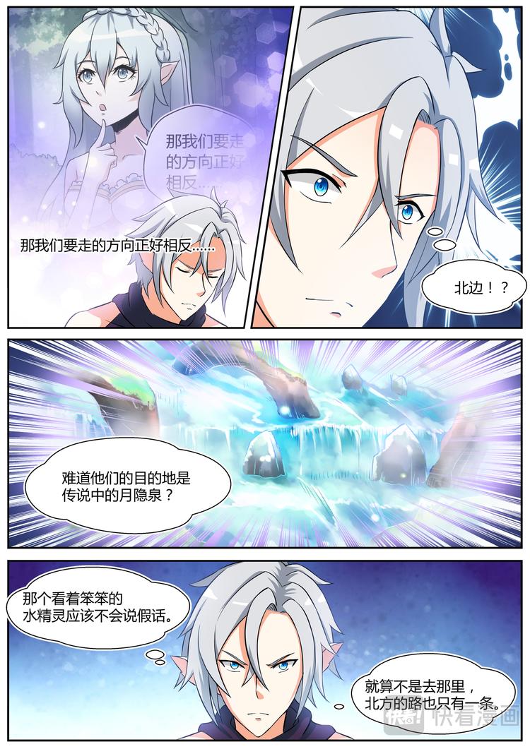 第二十九话-第29话