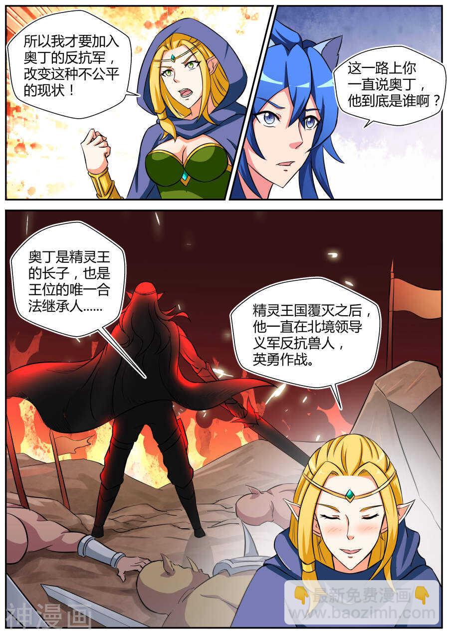 第三十三话-第33话