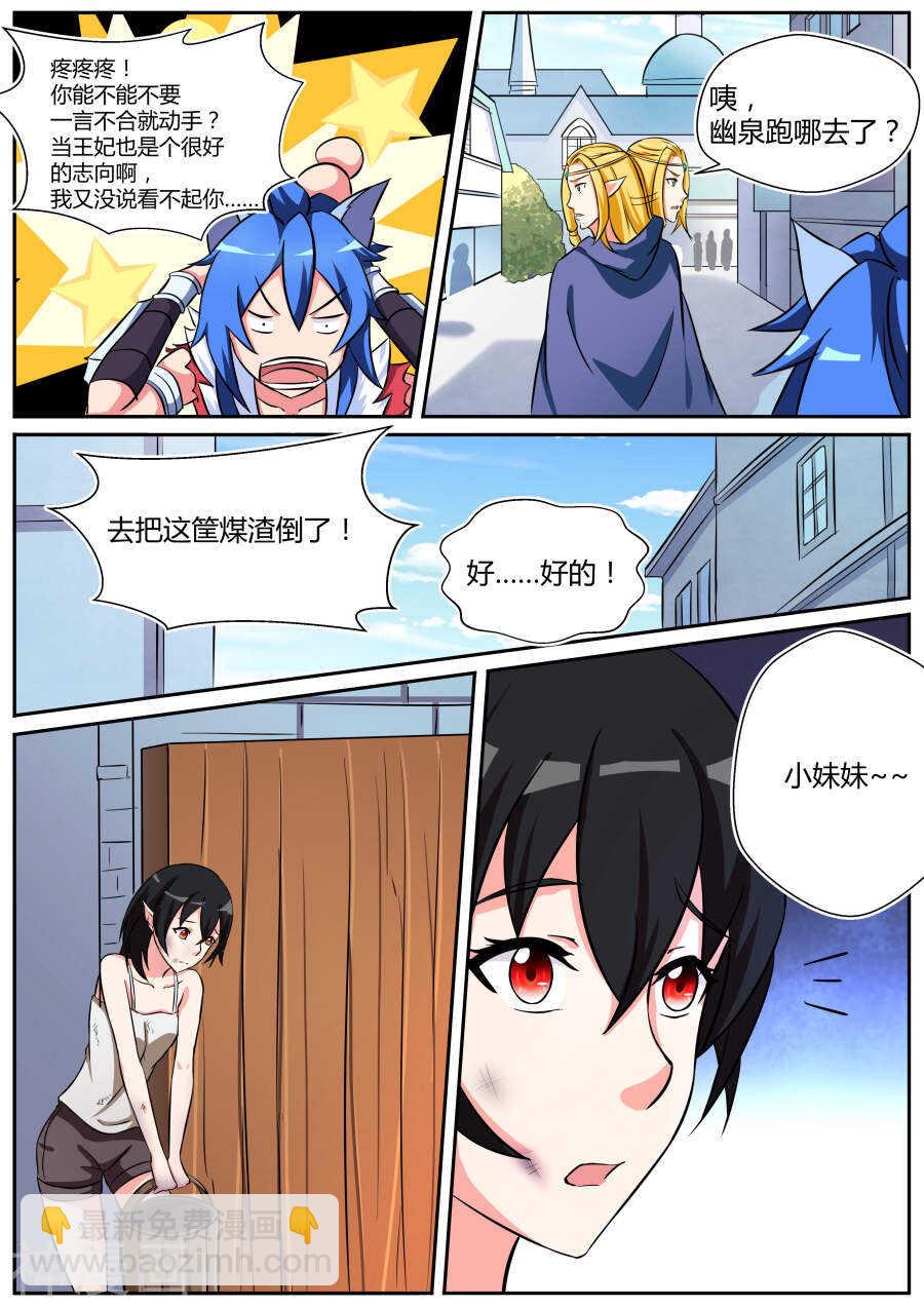 第三十三话-第33话