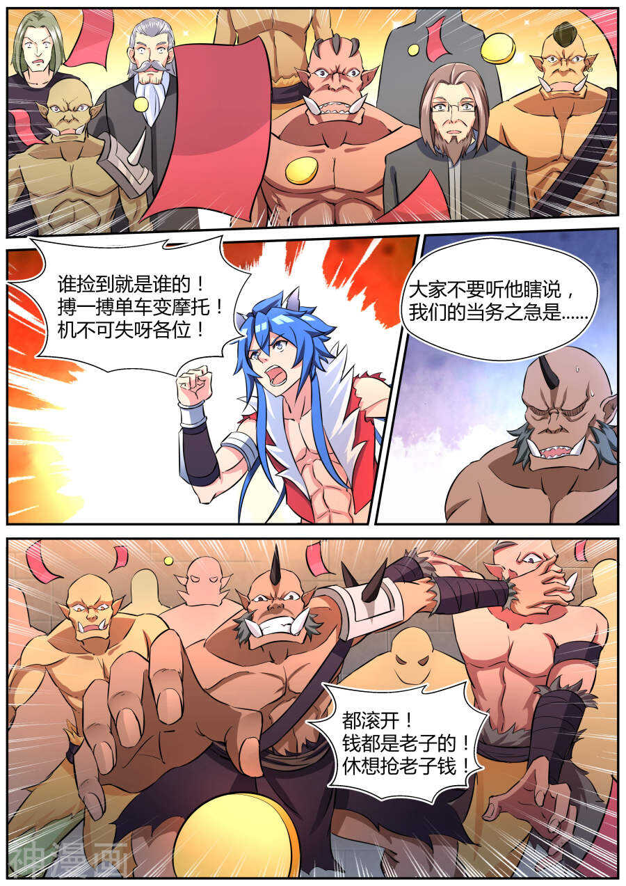 第三十五话-第35话