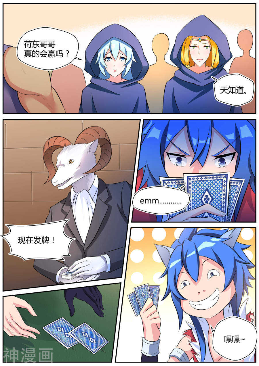 第三十五话-第35话