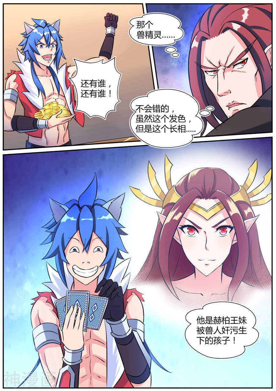 第三十五话-第35话