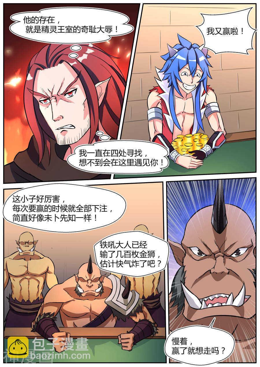 第三十五话-第35话