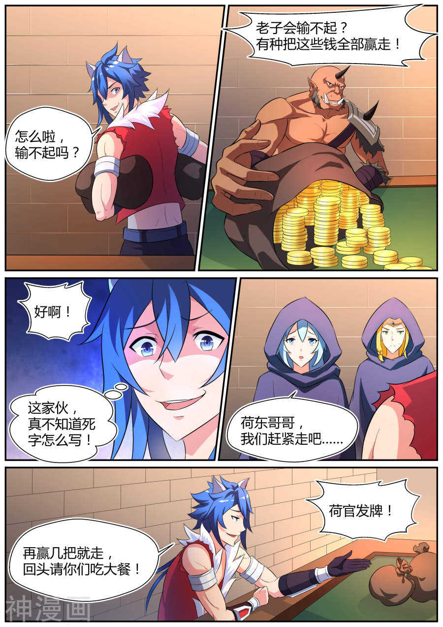 第三十五话-第35话