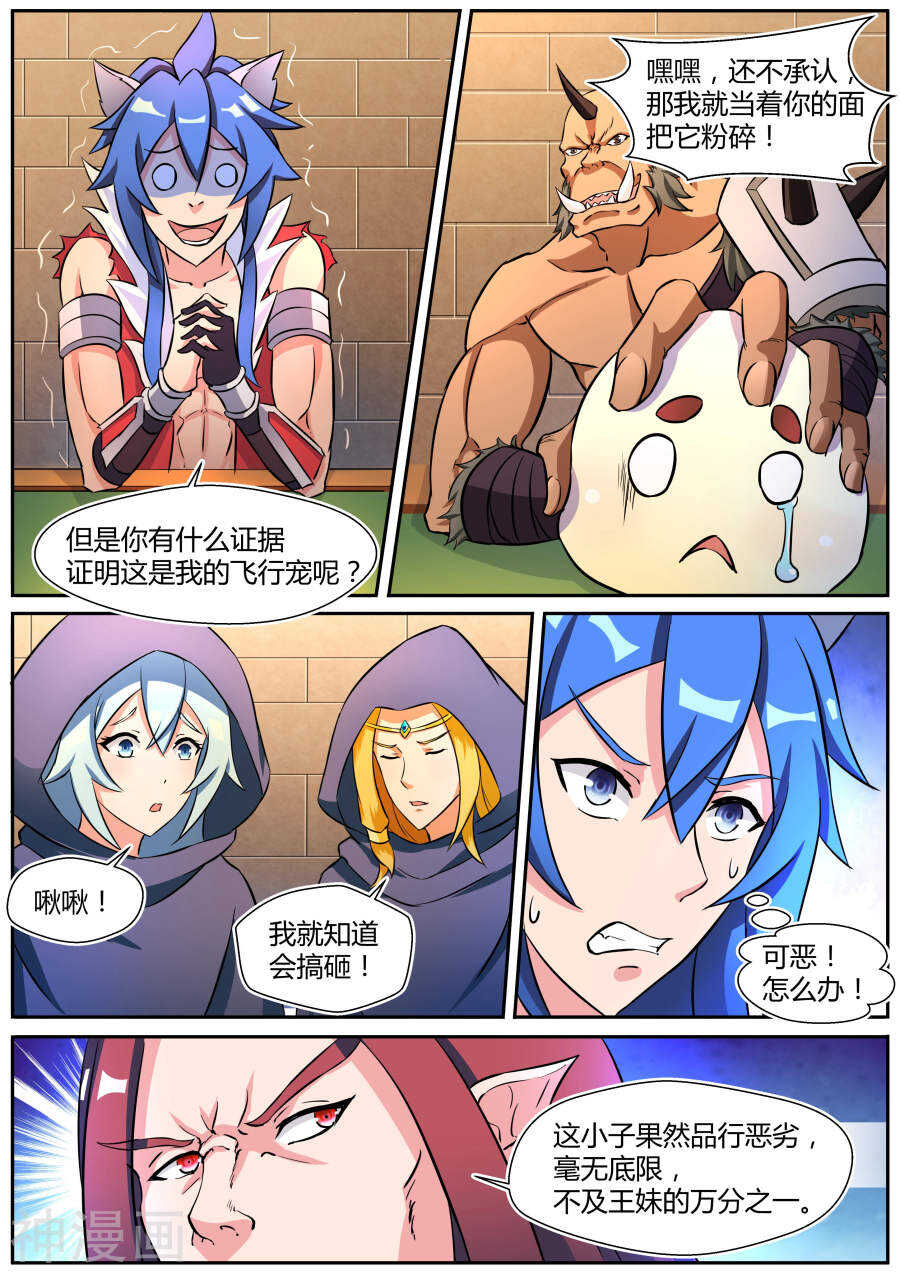 第三十五话-第35话