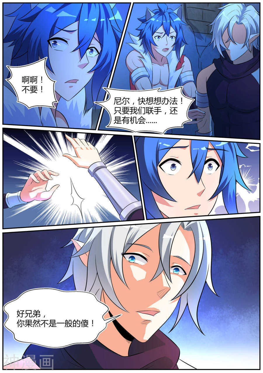 第三十七话-第37话